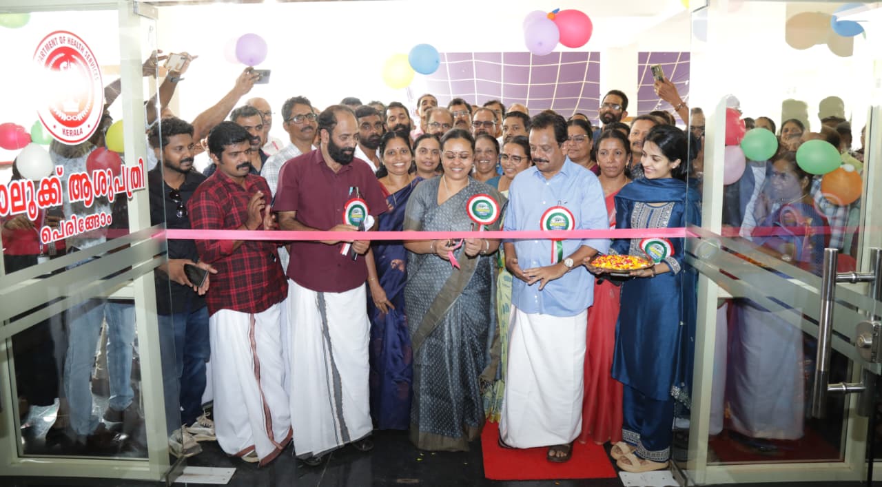 താലൂക്ക് ആശുപത്രി പെരിങ്ങോം